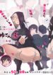 kono-machi-no-dansei-wa-otoko-ni-ueta-josei-ni-nerawareteiru-hataraku-onee-san-tachi-shakaijin-ichinenme-hunted-by-man-starved-women-new-working-girls-incomplete-001 (1)