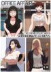 office-affair-the-chemistry-between-subordinate-and-boss-001